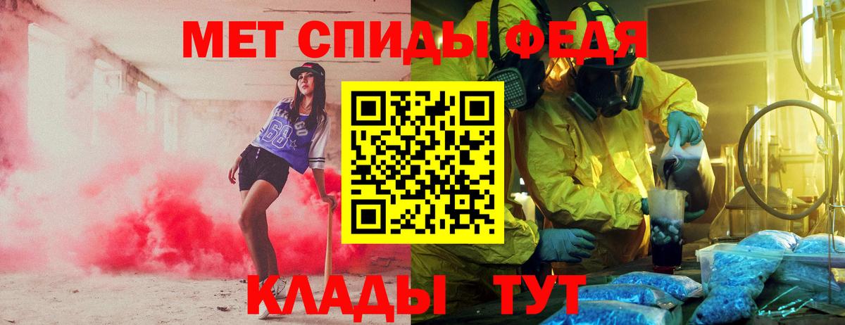 АМФЕТАМИН Premium Новодвинск