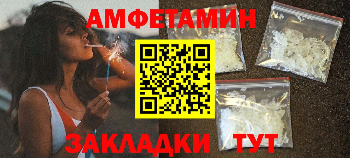 Амфетамин  АМФЕТАМИН Premium  Вход с VPN  Новодвинск 