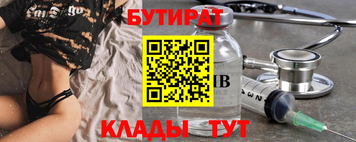 БУТИРАТ оксана  Вход с VPN  Новодвинск 