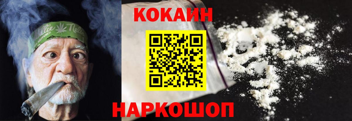 COCAIN Перу Новодвинск