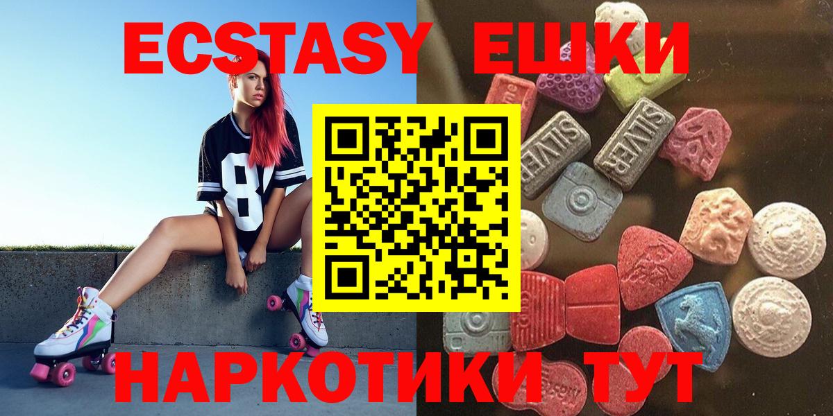 ссылка на мегу как зайти  ЭКСТАЗИ  Вход с VPN  ЭКСТАЗИ TESLA  Ecstasy Дубай  Новодвинск 
