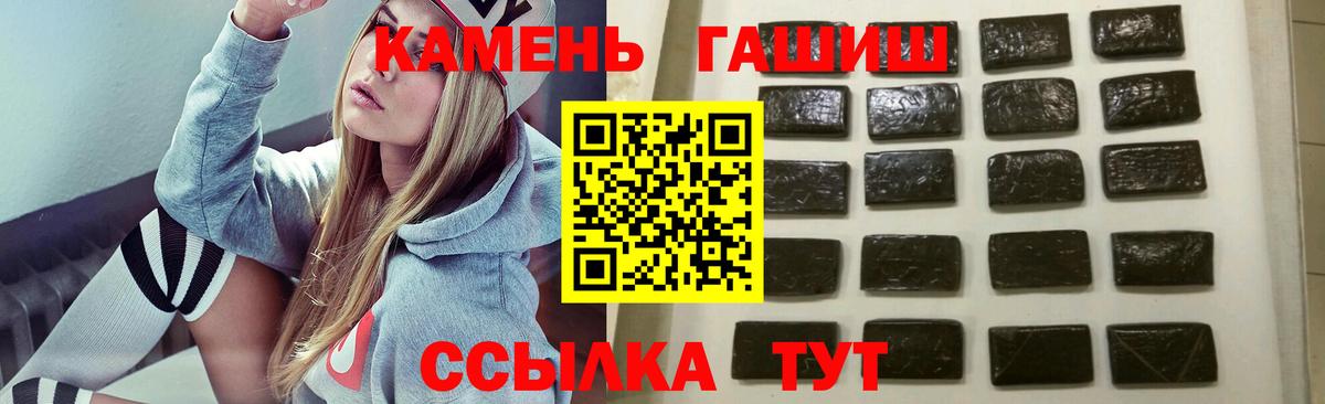 ГАШ гашик  Вход с VPN  Новодвинск 