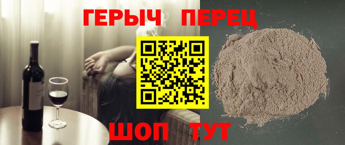 Героин VHQ Новодвинск