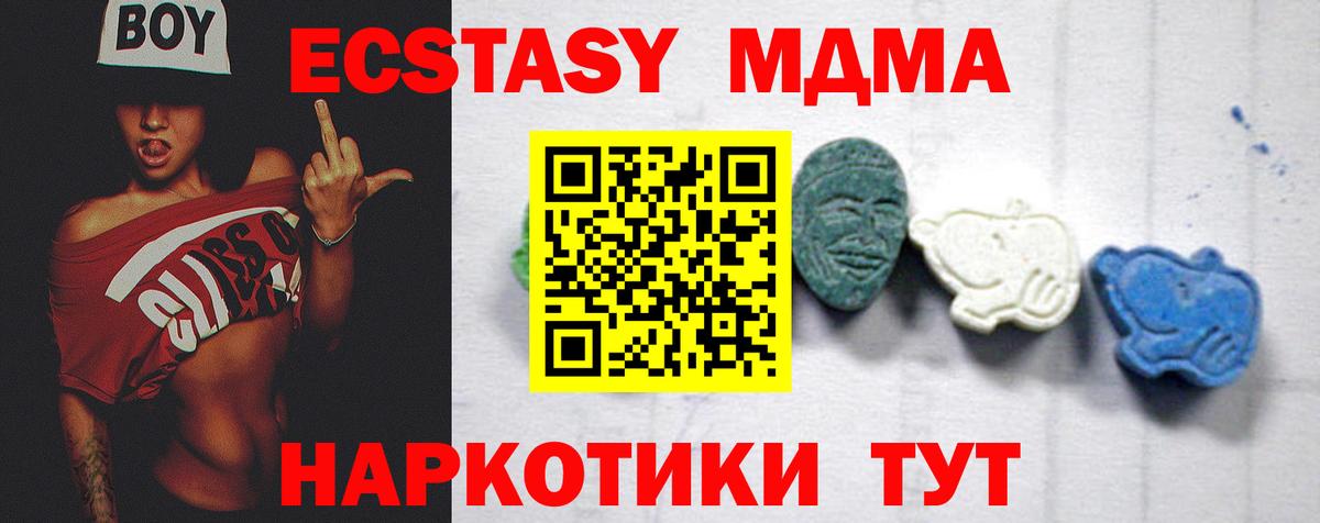 MDMA  МДМА Molly  Вход с VPN  МДМА кристаллы  Новодвинск 
