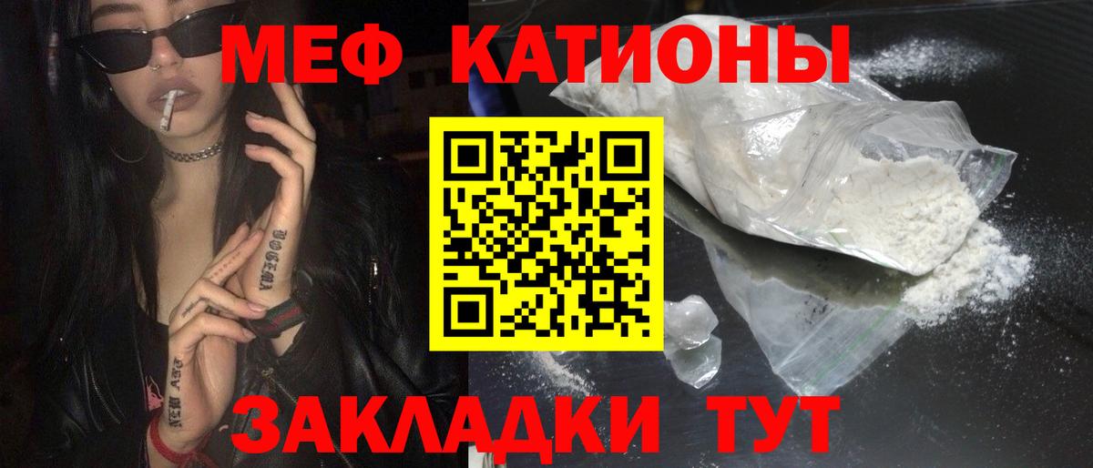 Меф  Новодвинск