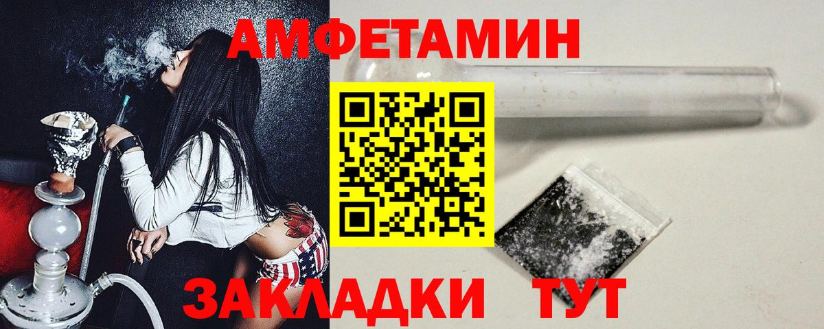 Первитин кристалл  Вход с VPN  МЕТАМФЕТАМИН  Новодвинск  Первитин кристалл 