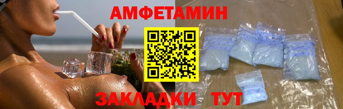 Метамфетамин Декстрометамфетамин 99.9% Новодвинск