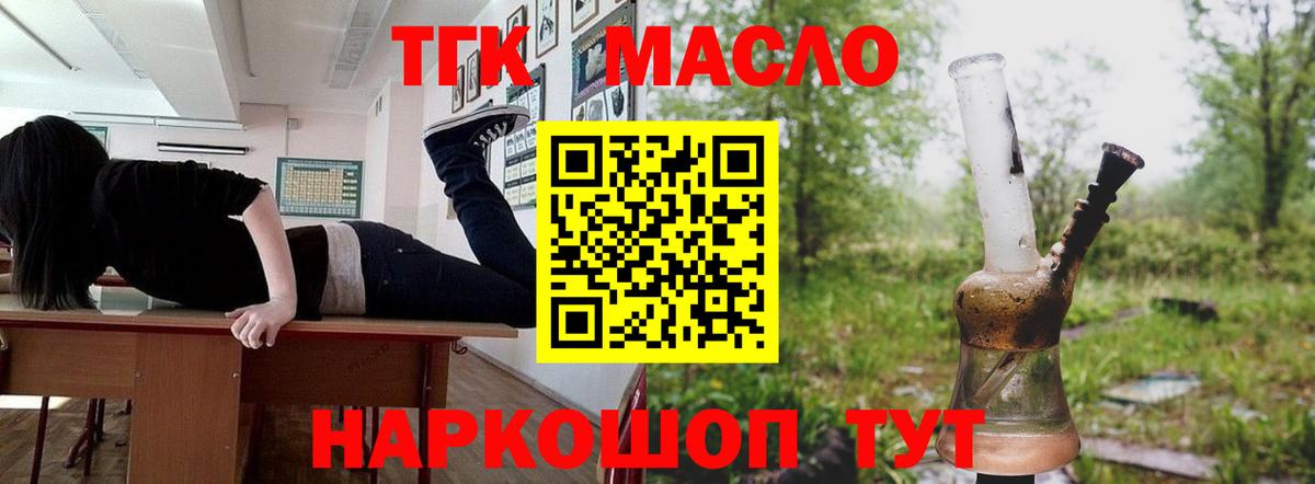 хочу наркоту  Дистиллят ТГК гашишное масло  Вход с VPN  Новодвинск 